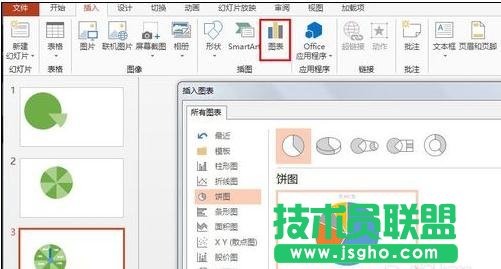 怎么用ppt制作转盘