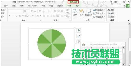 怎么用ppt制作转盘