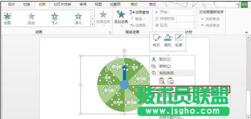 怎么用ppt制作转盘