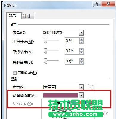 怎么用ppt制作转盘