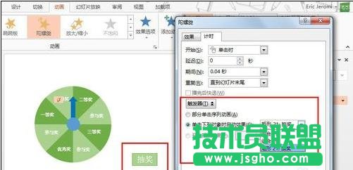 怎么用ppt制作转盘
