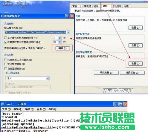 系统之家XP系统如何安装Fedora(4)
