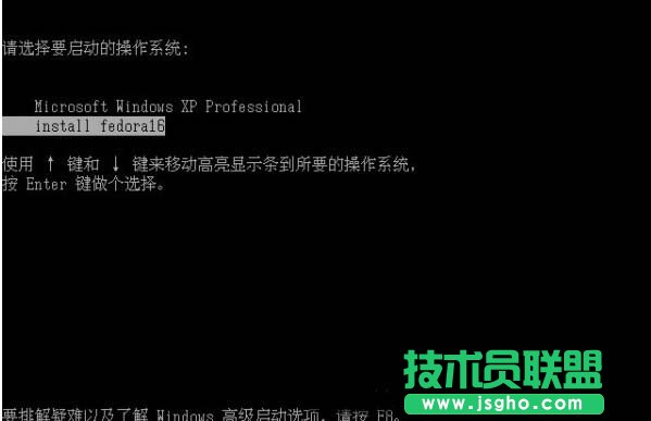 系统之家XP系统如何安装Fedora(5)