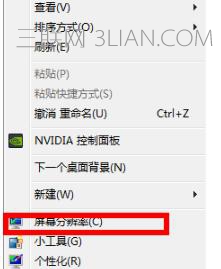 如何校准台式电脑显示器 三联