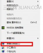 如何校准台式电脑显示器