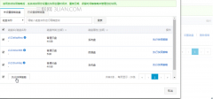 阿里云如何创建自动快照策略