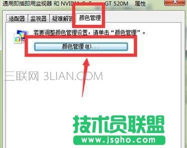 怎么校准台式电脑显示器