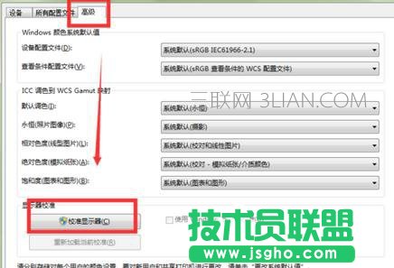 怎么校准台式电脑显示器