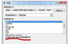 excel函数应用教程