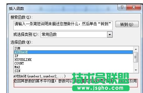 excel函数应用教程