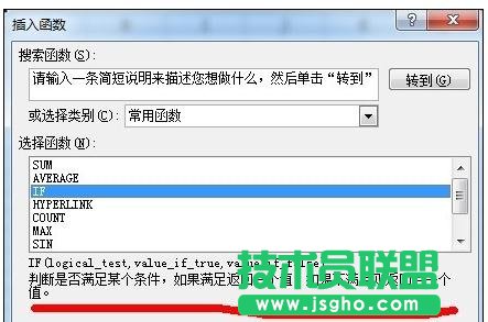 excel函数应用教程