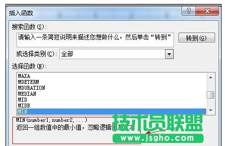 excel函数应用教程
