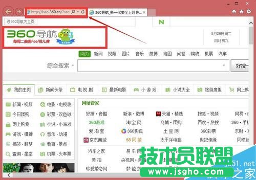 360导航怎么删除 