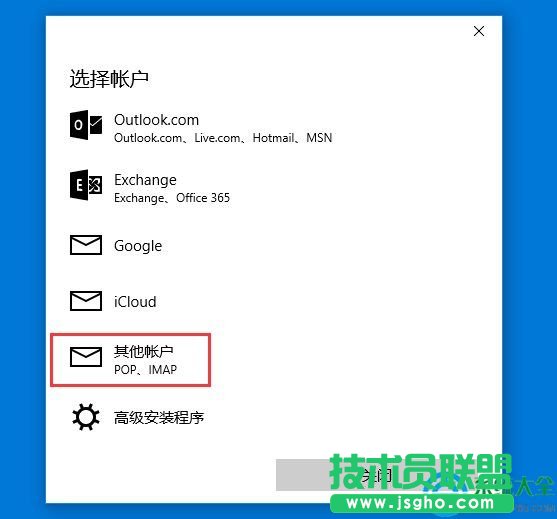 win10邮件如何添加邮箱帐号？