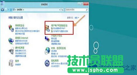 Win8系统如何禁止UAC服务