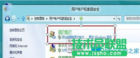Win8系统如何禁止UAC服务