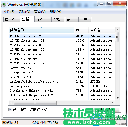 Win7系统进程结束不了怎么办？   三联