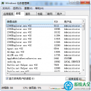 Win7系统进程结束不了怎么办？