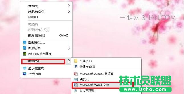 word修订和批注功能怎么用 三联