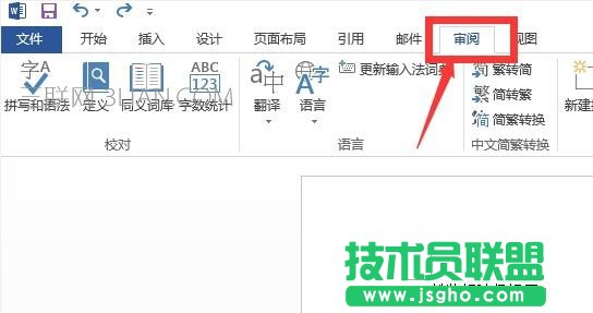 word修订和批注功能怎么用