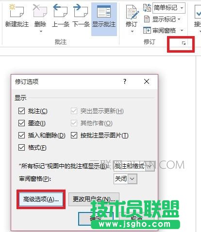 word修订和批注功能怎么用