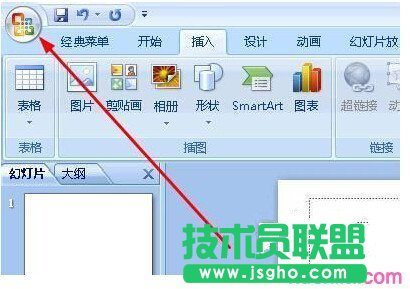 ppt中如何加入flash 三联