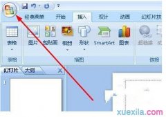 ppt中如何加入flash