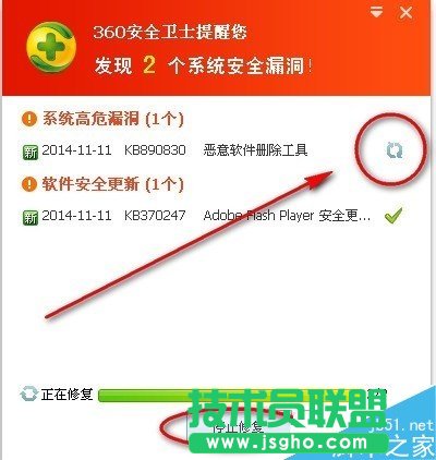 360安全卫士修复漏洞时卡住了怎么办
