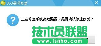 360安全卫士修复漏洞时卡住了怎么办