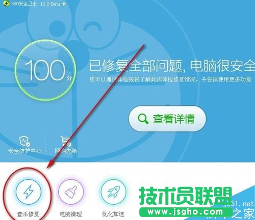360安全卫士修复漏洞时卡住了怎么办
