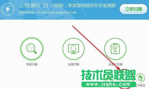 360安全卫士修复漏洞时卡住了怎么办