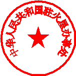 WPS文字怎样制作精美印章？
