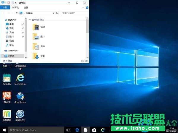win10正式版新增功能快捷键汇总   三联
