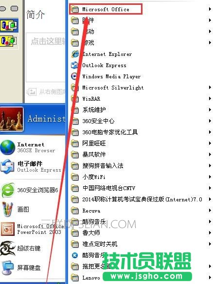 怎么将Word图标放到桌面上