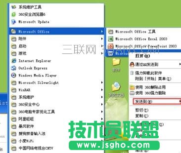 怎么将Word图标放到桌面上