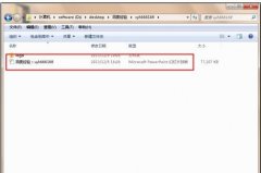 ppt如何不自动播放
