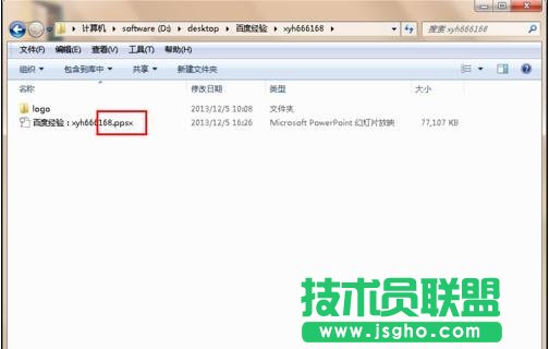 ppt如何不自动播放