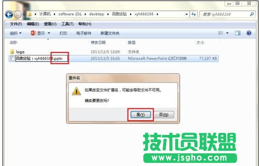 ppt如何不自动播放