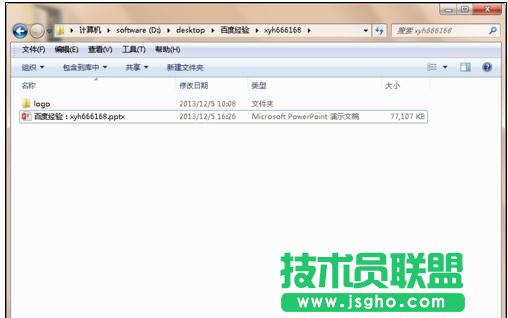 ppt如何不自动播放