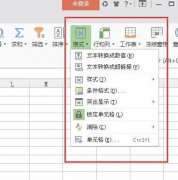 excel单元格内怎么换行
