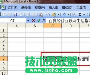 excel单元格内怎么换行