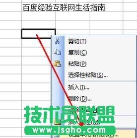 excel单元格内怎么换行