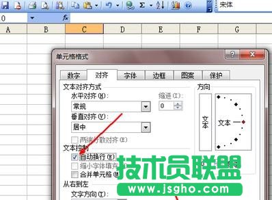 excel单元格内怎么换行