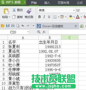 wps的ppt如何设置自动保存 三联