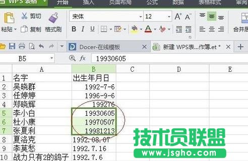 wps的ppt如何设置自动保存