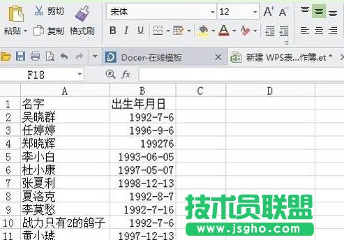 wps的ppt如何设置自动保存