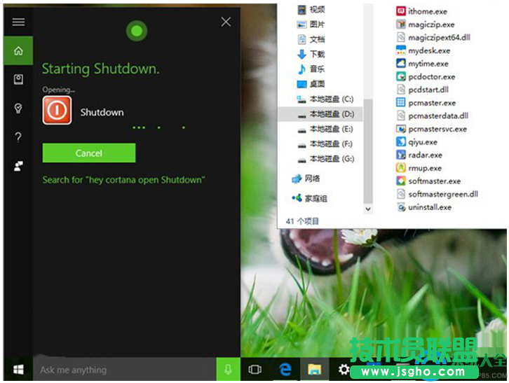 win10系统怎样让小娜关机？   三联