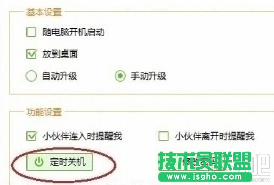 猎豹免费WIFI校园神器常用设置技巧合集