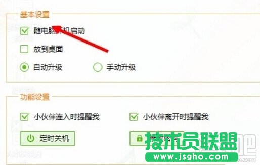 猎豹免费WIFI校园神器常用设置技巧合集 三联