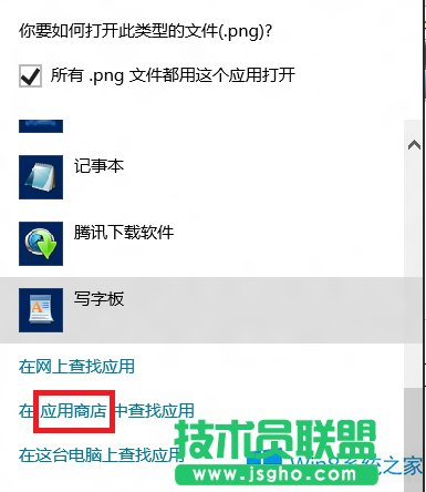 Win8系统找不到应用商店怎么办